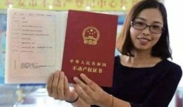 永清房产证怎么办理(永清房产证怎么办理流程)