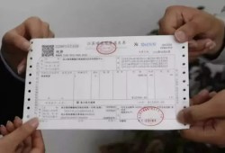 房产开票税点怎么收取的(房产开票税点是多少)