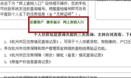 怎么查询购买房产的情况(怎样查询购买的房产信息)