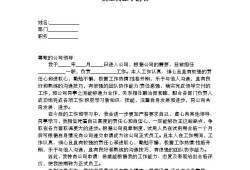 房产员工申请书怎么写(房产员工申请书怎么写模板)