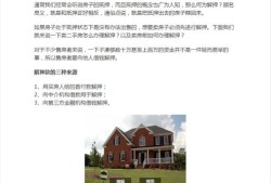 房产解押的手续怎么办理(房产解押流程需要什么材料)
