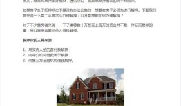 房产解押的手续怎么办理(房产解押流程需要什么材料)