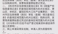 房产查询手机号怎么查(手机房产查档在哪里怎么查)