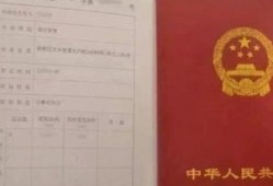 贵州房产证怎么网上办理(贵州省办理房产证)