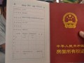 房产证爷爷名字怎么买(房产证是爷爷的名字 奶奶可以处置吗)