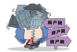 欧洲房产税怎么规定的(欧洲房产税怎么规定的缴纳)