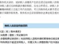 房产退税成功后怎么办理(房产退税手续)