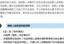 房产退税成功后怎么办理(房产退税手续)
