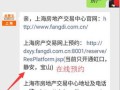 房产看房预约怎么开通的(如何预约看房)