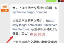 房产看房预约怎么开通的(如何预约看房)