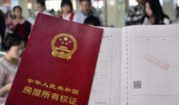 房产证是怎么拿的(房产证怎么拿的到)