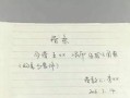 欠条抵押子女房产怎么办(欠条上写抵押房产法律有效吗)