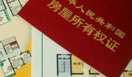 要怎么办 房产证(请问怎么办房产证)
