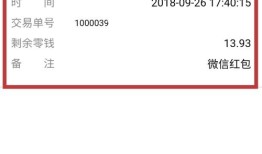 怎么查当地房产交易记录(怎么查当地房产交易记录清单)