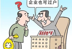 异国房产过户怎么办(人在国外房产过户)