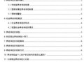 房产问答式提问怎么写(房产问题问答)