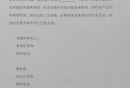 房产合同专家主播怎么签(房产成功签约的简单分享)