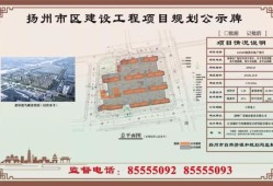 扬州东站板块房产怎么样(扬州东站板块房产怎么样啊)