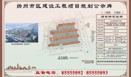 扬州东站板块房产怎么样(扬州东站板块房产怎么样啊)