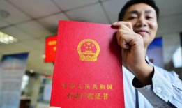 分房名额怎么继承房产证(房屋分房)