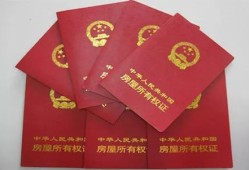 新建房房产证怎么领(新建房屋产权办理)