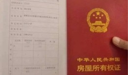 房产证怎么更换法人(房产证如何变更产权人)
