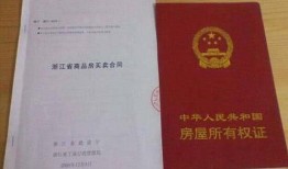房产证未过户怎么解决(房产证未过户怎么解决问题)