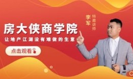 房产中介推广行业怎么选(中介房屋推广的方法)