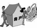 房产可以怎么做公证呢(房屋怎么去公证处做公证)