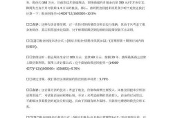 个人房产回报率怎么算(房产回报率计算公式案例)