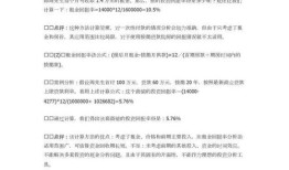 个人房产回报率怎么算(房产回报率计算公式案例)
