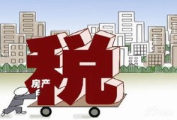 门市房产税怎么计算(门市房产税怎么计算的)