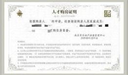 徐州怎么开无房产证明(徐州无房产证明去哪里开)