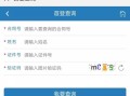 怎么查房产预告登记证(房产预告登记证查询)