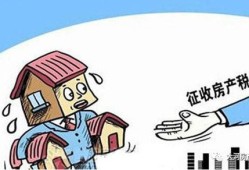 美国楼房怎么征收房产税(美国楼房征收房产税吗)