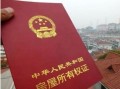 怎么委托家人办理房产证(委托家人办理房产证要公证吗)