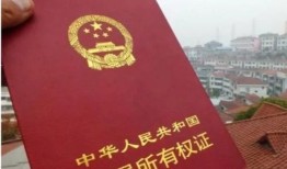 怎么委托家人办理房产证(委托家人办理房产证要公证吗)
