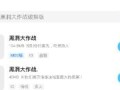 房产达人少女版怎么下载(房产达人汉化版2021)