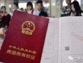 房产证份额怎么买卖划算(房产证份额怎么买卖划算一点)