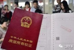 房产证份额怎么买卖划算(房产证份额怎么买卖划算一点)
