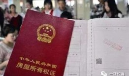 房产证份额怎么买卖划算(房产证份额怎么买卖划算一点)