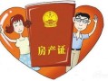运城房产未交房怎么办(房子没有交房可以卖吗售楼处更名)