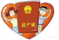 运城房产未交房怎么办(房子没有交房可以卖吗售楼处更名)
