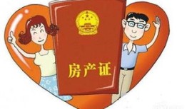 运城房产未交房怎么办(房子没有交房可以卖吗售楼处更名)