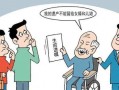 子女房产不给父母怎么办(父母房子不给儿子,儿子有权利争房子吗)