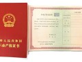 银行压房产证怎么贷款(银行压房产证影响上户吗)