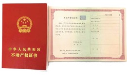 银行压房产证怎么贷款(银行压房产证影响上户吗)