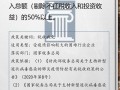房产税延迟交怎么处理(房产税延缓缴纳政策)