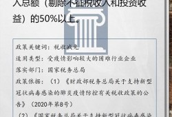 房产税延迟交怎么处理(房产税延缓缴纳政策)