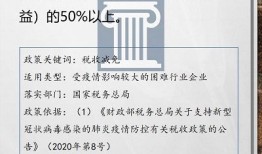 房产税延迟交怎么处理(房产税延缓缴纳政策)